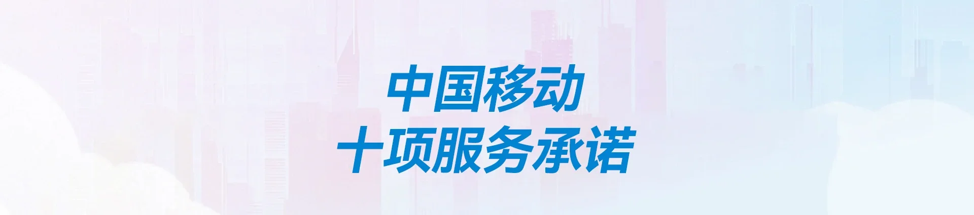 珠晖区移动宽带