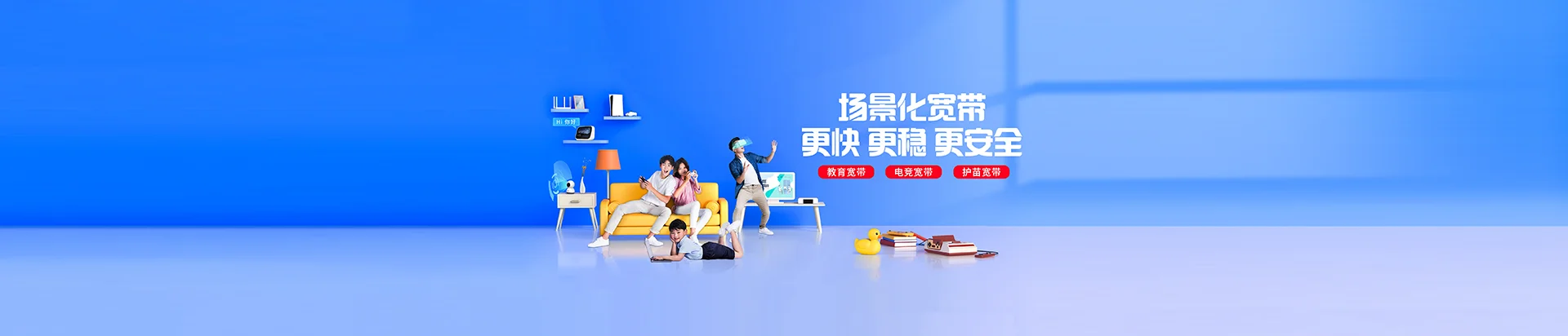 珠晖区移动宽带