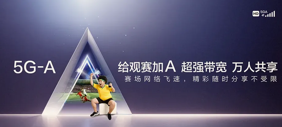 珠晖区珠晖区茶山坳镇 移动宽带